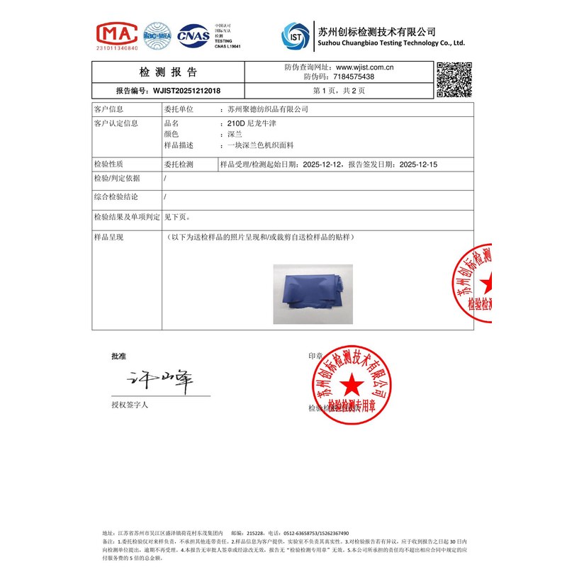 鱼台旗帜颜色的潘通色匹配与色差控制：从色卡到成品的对色要点